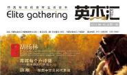 手机买球APP平台(中国)官方网站2013年9-10月合刊