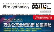 手机买球APP平台(中国)官方网站2013年11月刊