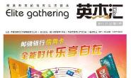 手机买球APP平台(中国)官方网站2013年5月刊