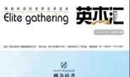 手机买球APP平台(中国)官方网站2013年2月刊